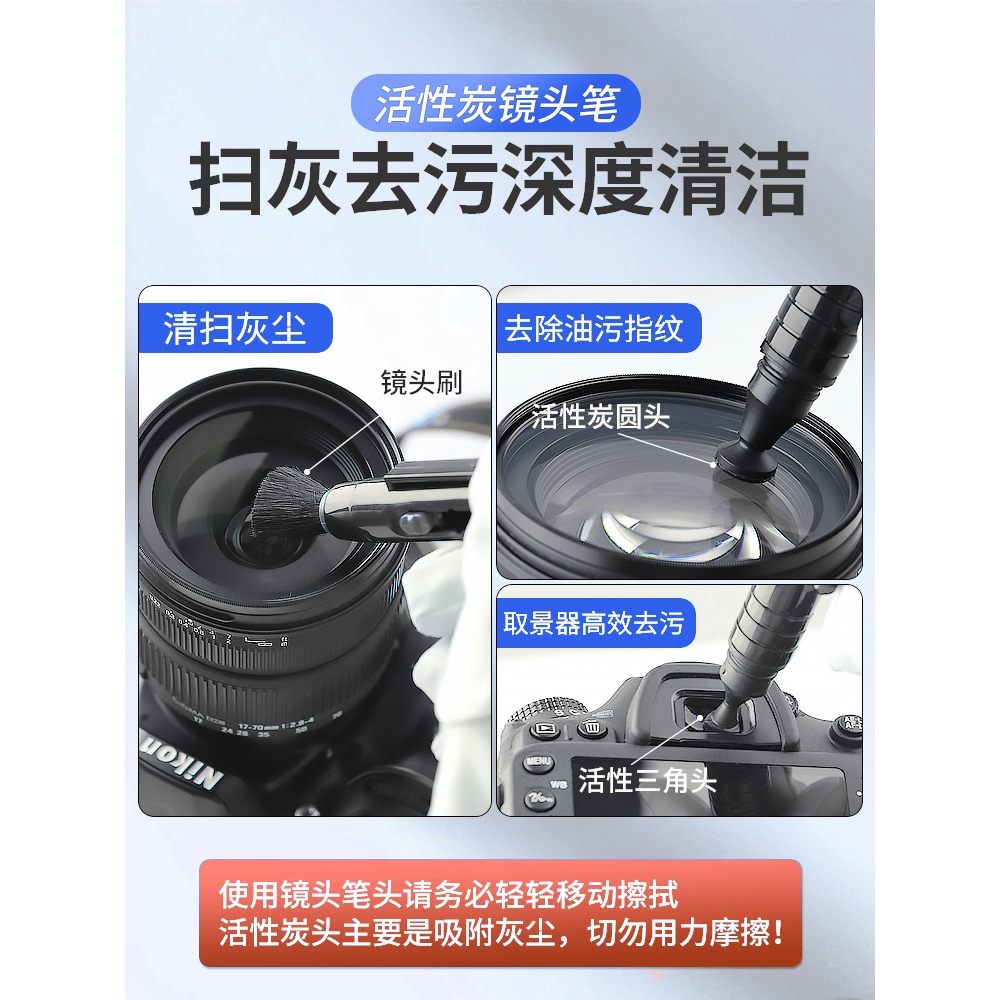 相機清潔套裝單反鏡頭清理灰塵工具清洗液適用佳能索尼微單全畫幅傳感器cmos清潔劑棒刷投影儀鏡片洗保養神器-細節圖2