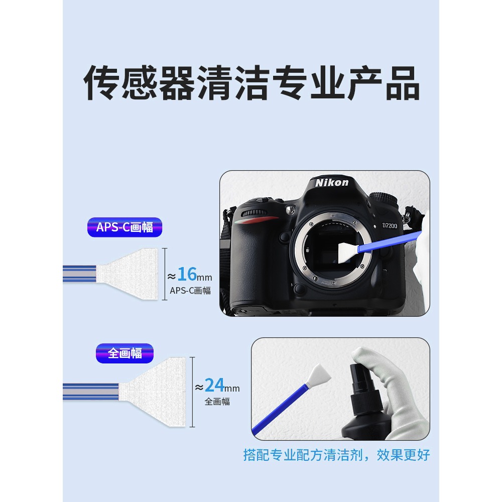 相機清潔套裝單反鏡頭清理灰塵工具清洗液適用佳能索尼微單全畫幅傳感器cmos清潔劑棒刷投影儀鏡片洗保養神器-細節圖3