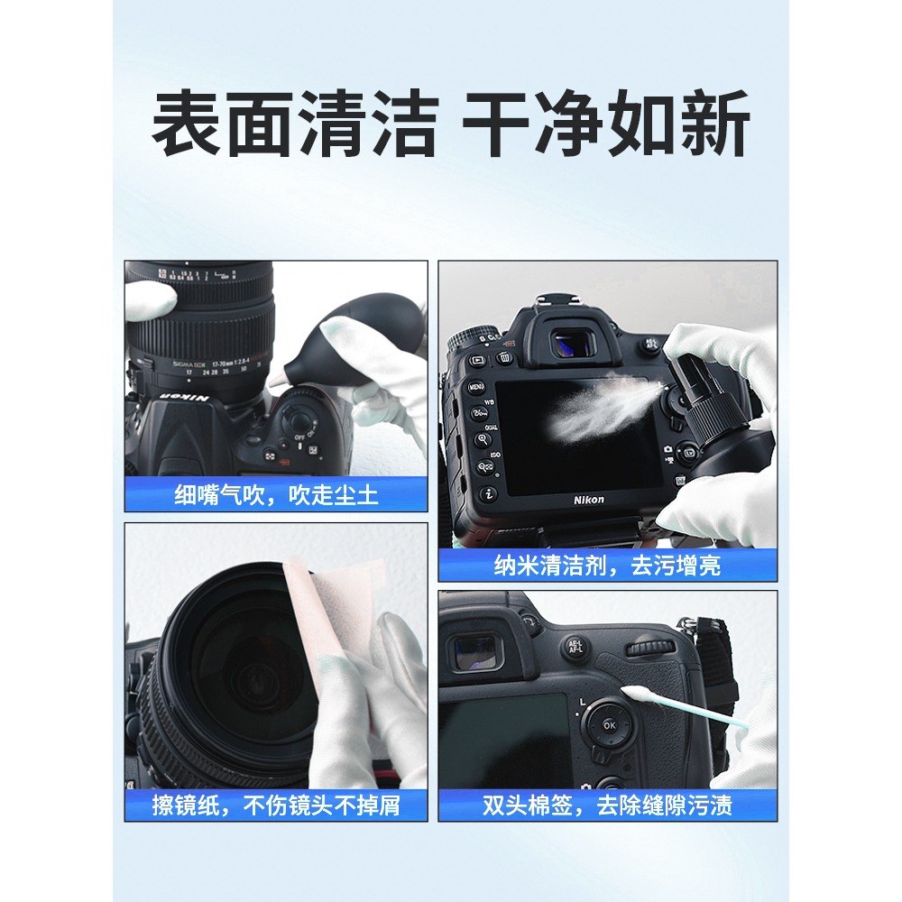相機清潔套裝單反鏡頭清理灰塵工具清洗液適用佳能索尼微單全畫幅傳感器cmos清潔劑棒刷投影儀鏡片洗保養神器-細節圖4