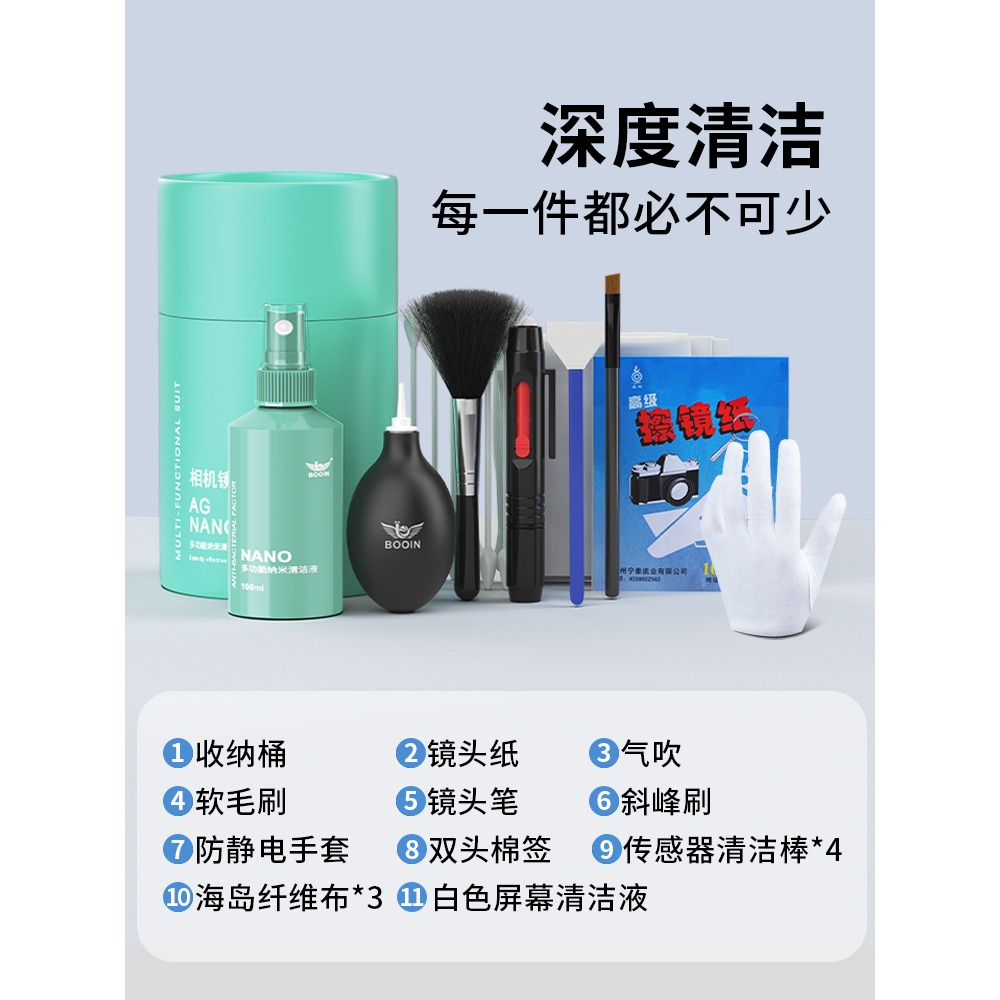 相機清潔套裝單反鏡頭清理灰塵工具清洗液適用佳能索尼微單全畫幅傳感器cmos清潔劑棒刷投影儀鏡片洗保養神器-細節圖5
