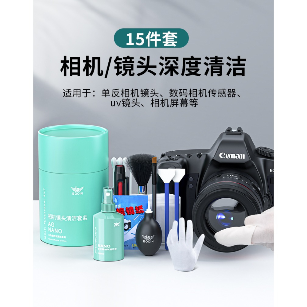 相機清潔套裝單反鏡頭清理灰塵工具清洗液適用佳能索尼微單全畫幅傳感器cmos清潔劑棒刷投影儀鏡片洗保養神器-細節圖6