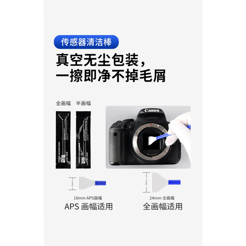相機清潔套裝單反鏡頭清理灰塵工具清洗液適用佳能索尼微單全畫幅傳感器cmos清潔劑棒刷投影儀鏡片洗保養神器-細節圖7