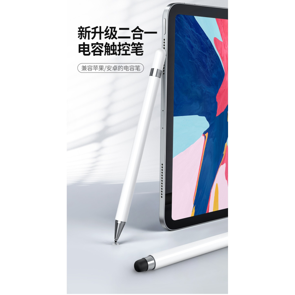適用於蘋果手機電容筆ipad筆觸控筆平板iphone13/12觸屏mini手寫筆pro air4/3手繪畫觸摸屏幕細頭被-細節圖7