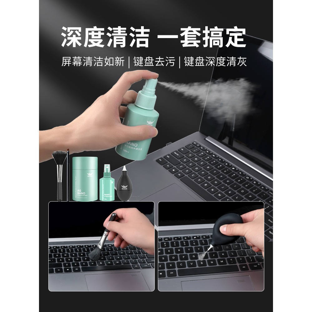 筆記本電腦清潔套裝適用蘋果mac屏幕清潔劑鍵盤縫隙清理灰塵工具手機電視顯示器清洗劑鏡頭表面除塵擦洗神器-細節圖3