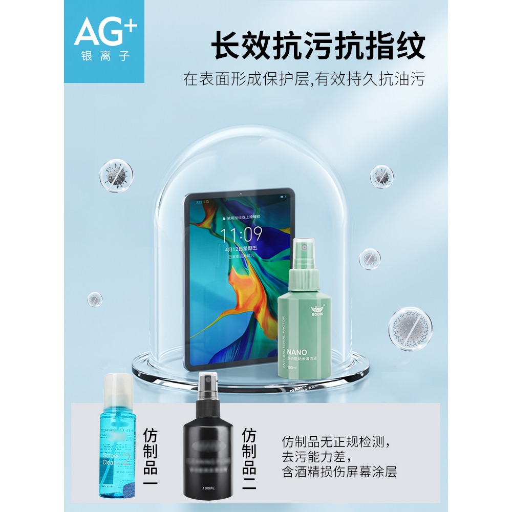 筆記本電腦清潔套裝適用蘋果mac屏幕清潔劑鍵盤縫隙清理灰塵工具手機電視顯示器清洗劑鏡頭表面除塵擦洗神器-細節圖5
