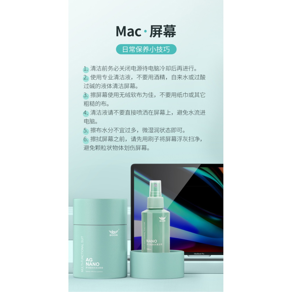 筆記本電腦清潔套裝適用蘋果mac屏幕清潔劑鍵盤縫隙清理灰塵工具手機電視顯示器清洗劑鏡頭表面除塵擦洗神器-細節圖6
