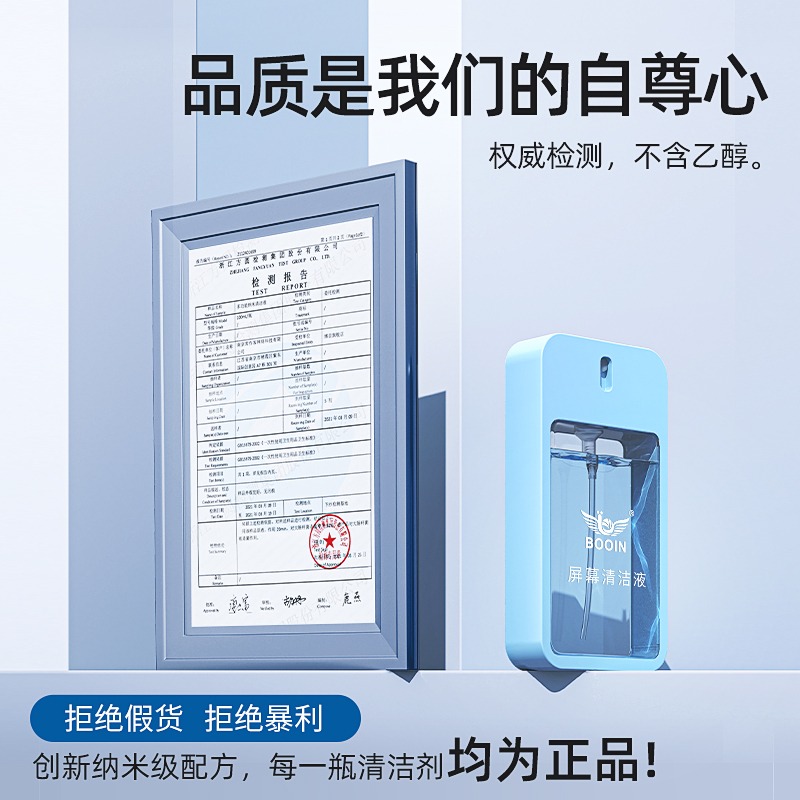 手機屏幕清潔劑專用蘋果筆記本電腦液晶顯示器清理工具電視機擦屏神器清理液mac平板屏清潔液macbook噴霧套裝-細節圖4