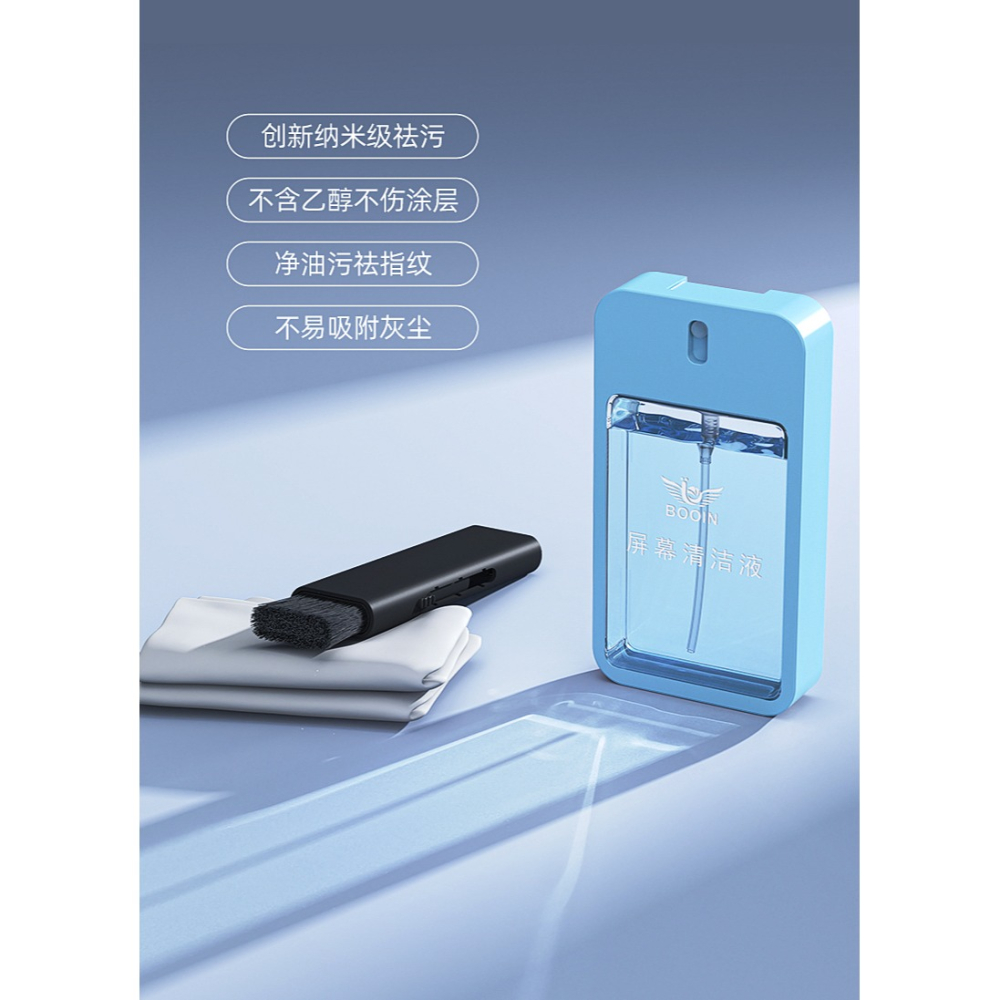 手機屏幕清潔劑專用蘋果筆記本電腦液晶顯示器清理工具電視機擦屏神器清理液mac平板屏清潔液macbook噴霧套裝-細節圖7