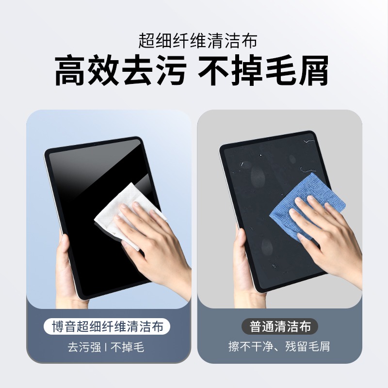 ipad屏幕清潔擦屏布適用蘋果ipad拋光布擦拭布擦華為平板神器無絨軟布清理指紋油污專用超細纖維無塵布清洗器-細節圖2