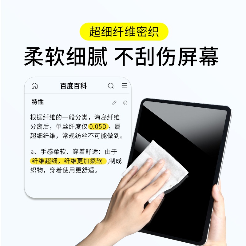 ipad屏幕清潔擦屏布適用蘋果ipad拋光布擦拭布擦華為平板神器無絨軟布清理指紋油污專用超細纖維無塵布清洗器-細節圖5