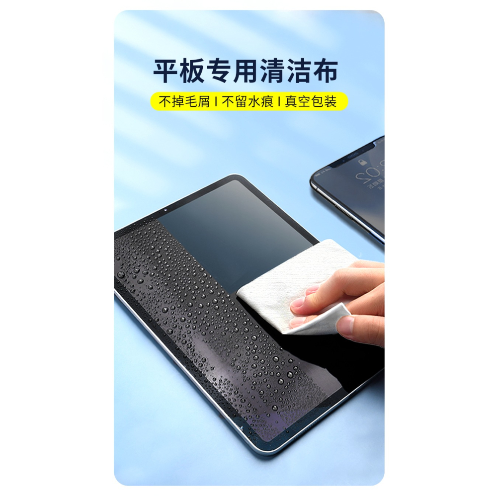 ipad屏幕清潔擦屏布適用蘋果ipad拋光布擦拭布擦華為平板神器無絨軟布清理指紋油污專用超細纖維無塵布清洗器-細節圖6