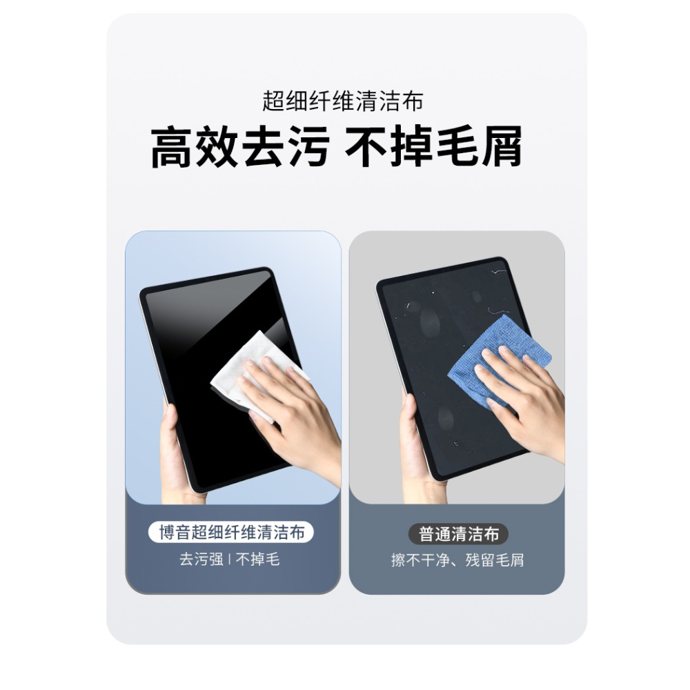 ipad屏幕清潔擦屏布適用蘋果ipad拋光布擦拭布擦華為平板神器無絨軟布清理指紋油污專用超細纖維無塵布清洗器-細節圖8