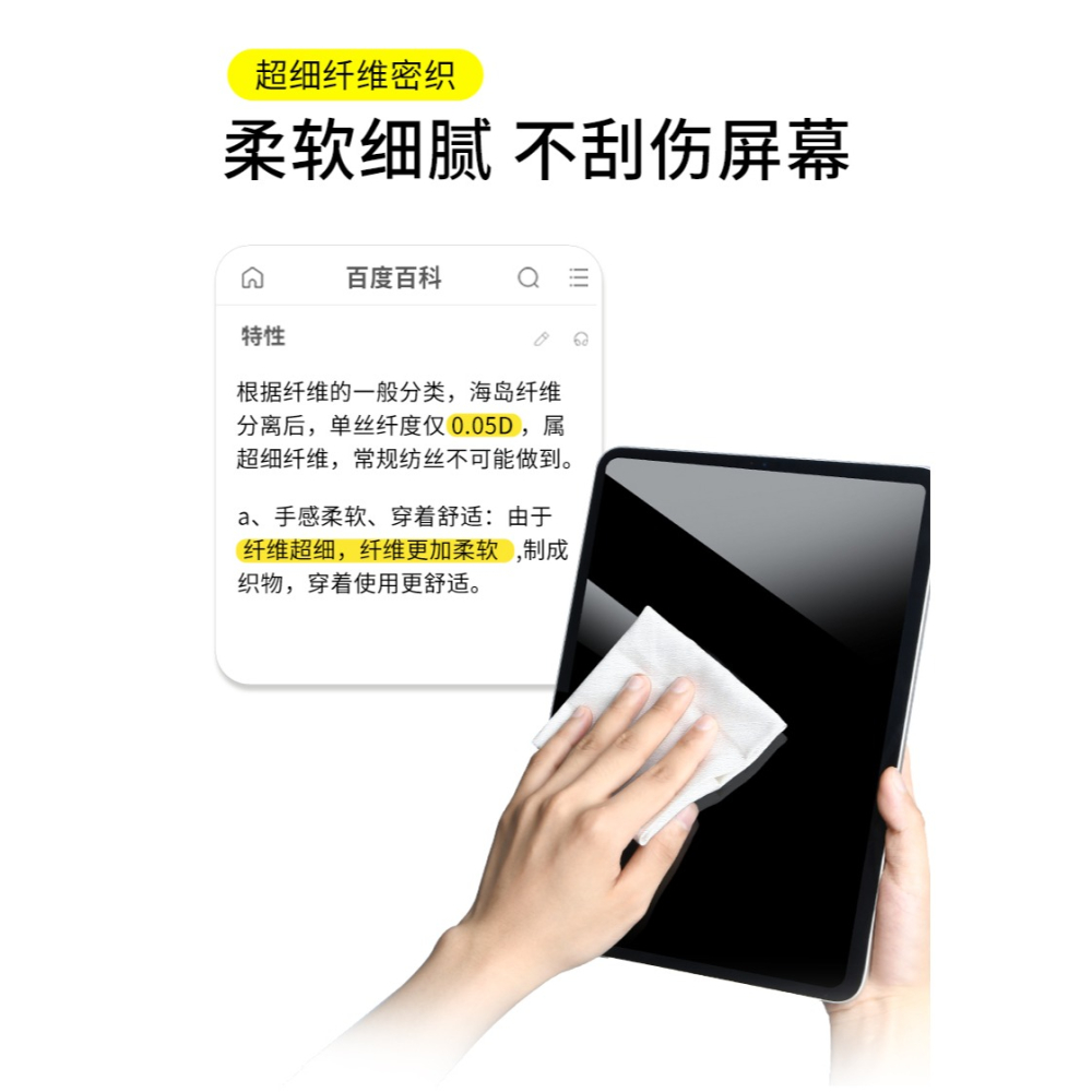 ipad屏幕清潔擦屏布適用蘋果ipad拋光布擦拭布擦華為平板神器無絨軟布清理指紋油污專用超細纖維無塵布清洗器-細節圖10