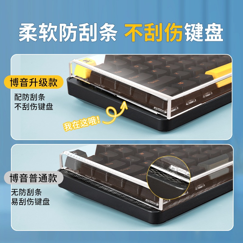 機械鍵盤防塵罩鍵盤透明亞力克保護殼適用洛斐mojo68鍵防塵蓋雷蛇87鍵羅技k835達爾優a87阿米洛104鍵帽防水罩-細節圖3