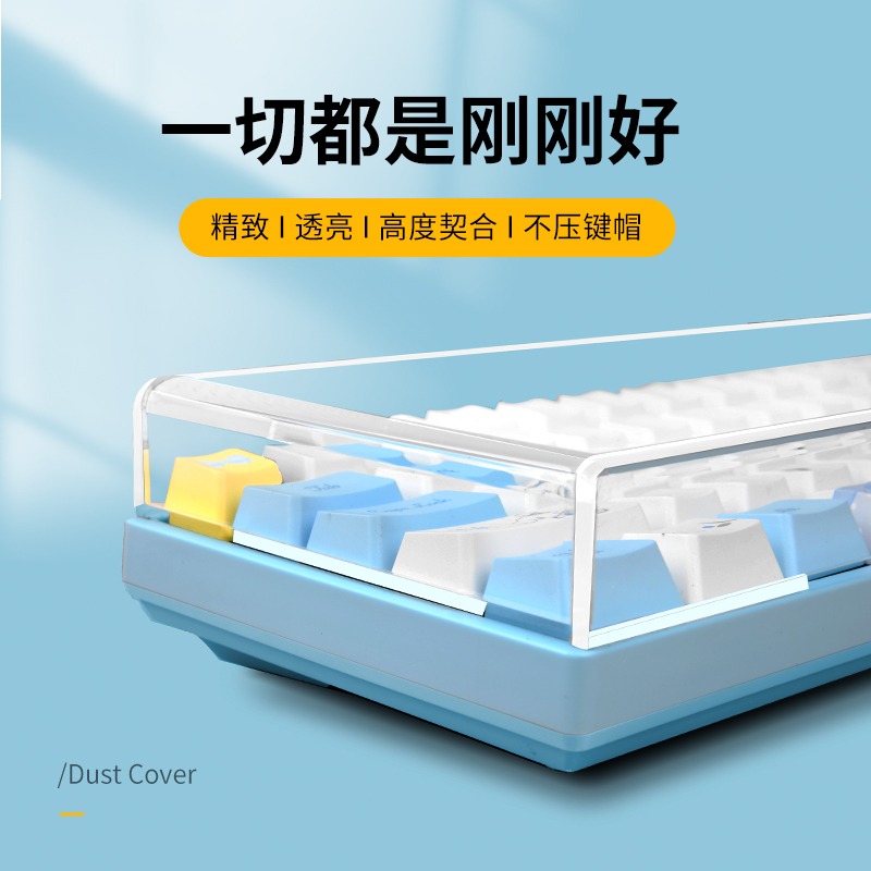 機械鍵盤防塵罩鍵盤透明亞力克保護殼適用洛斐mojo68鍵防塵蓋雷蛇87鍵羅技k835達爾優a87阿米洛104鍵帽防水罩-細節圖4