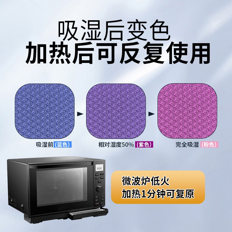 乾燥劑相機防潮盒電子吸濕卡吉他鏡頭專用收納箱收藏家茶葉保存櫃存郵票除濕再生恆濕包耳蝸耳機家用密封存儲-細節圖3