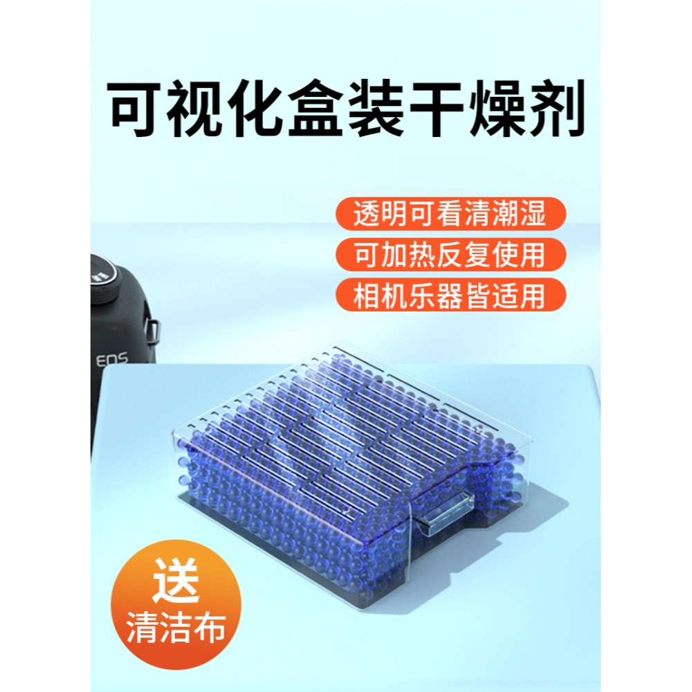 乾燥劑相機防潮盒電子吸濕卡吉他鏡頭專用收納箱收藏家茶葉保存櫃存郵票除濕再生恆濕包耳蝸耳機家用密封存儲-細節圖6