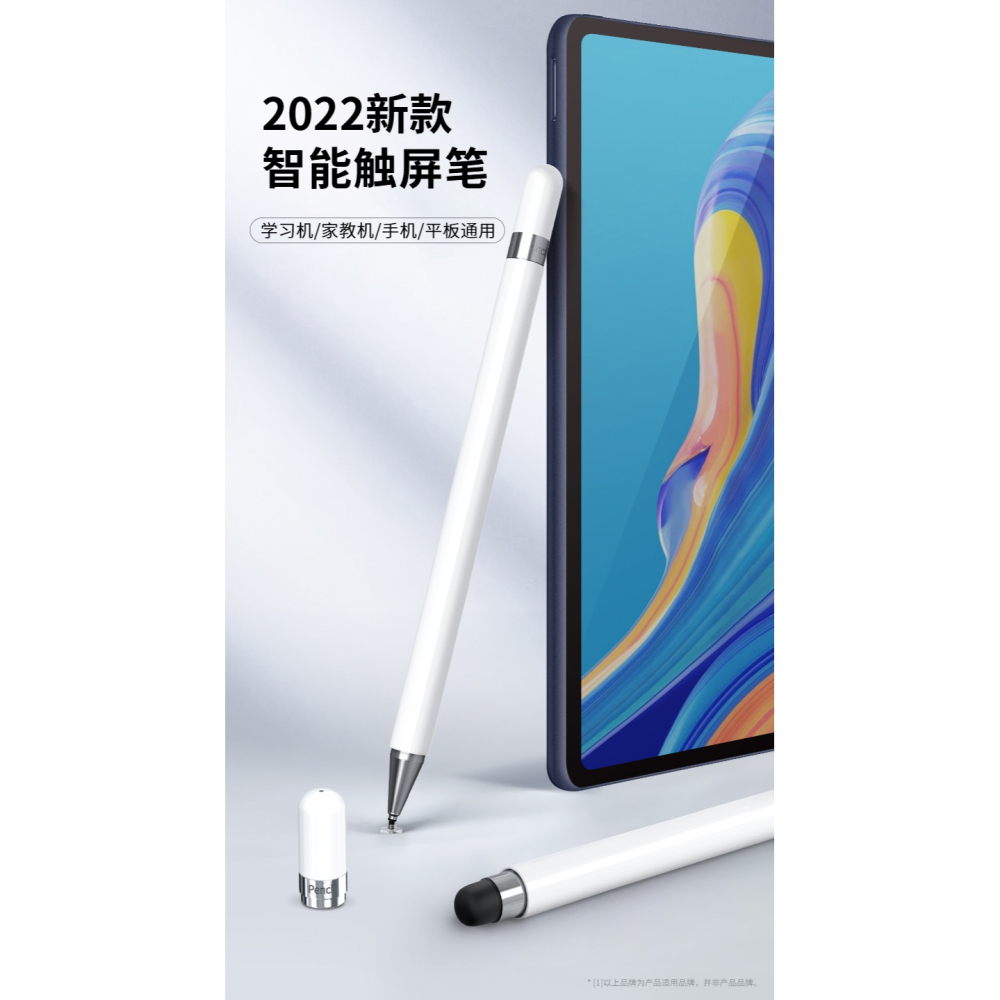 步步高s6學習機s5手寫s3觸屏筆讀書郎平板電容筆觸控優學派電腦-細節圖7