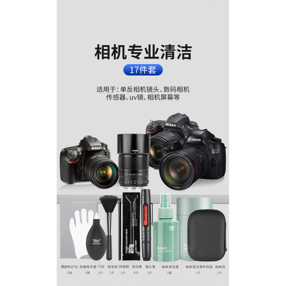相機清潔套裝單反鏡頭專業清理工具適用佳能尼康CMOS清潔棒CCD傳感器清洗刷索尼鏡片清潔全畫幅APS-C不傷塗層-細節圖6