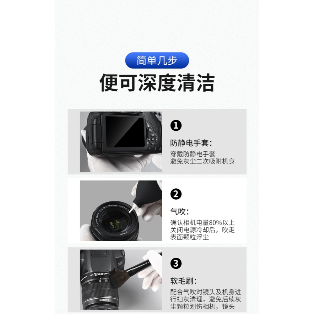 相機清潔套裝單反鏡頭專業清理工具適用佳能尼康CMOS清潔棒CCD傳感器清洗刷索尼鏡片清潔全畫幅APS-C不傷塗層-細節圖7