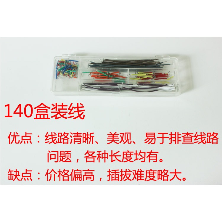 入門級麪包板電子製作+555集成電路130例實驗套件電子DIY散件包郵-細節圖8