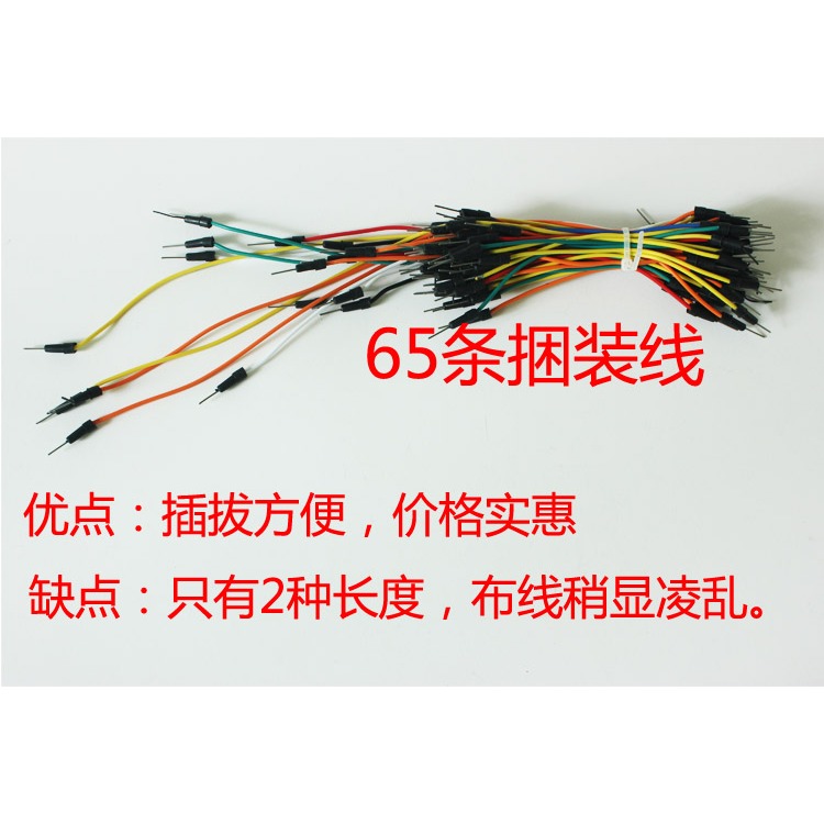 入門級麪包板電子製作+555集成電路130例實驗套件電子DIY散件包郵-細節圖9