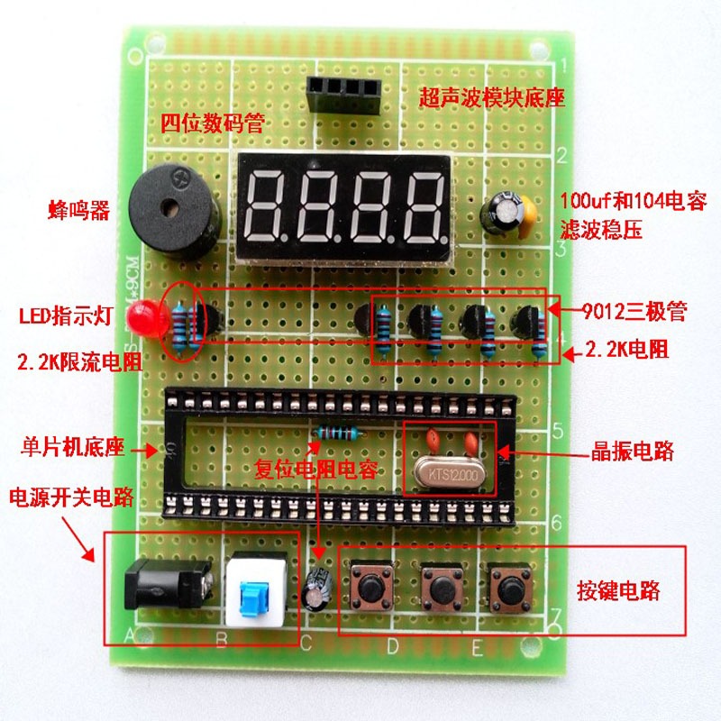超聲波測距儀 51單片機 STC89C52 電子萬用板焊接製作電工套件-細節圖7
