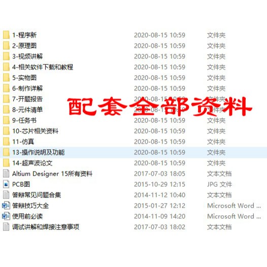 超聲波測距儀 51單片機 STC89C52 電子萬用板焊接製作電工套件-細節圖8