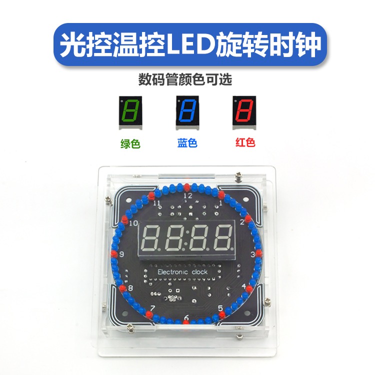 電子時鐘套件 C51單片機光控溫度DS1302旋轉LED流水燈DIY製作散件-細節圖6