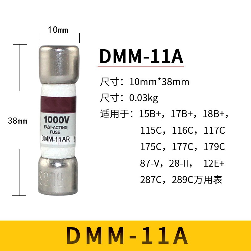 Fluke福祿克15B+萬用表17B熔芯11A保險管440mA保險絲DMM-44/100-R-細節圖2