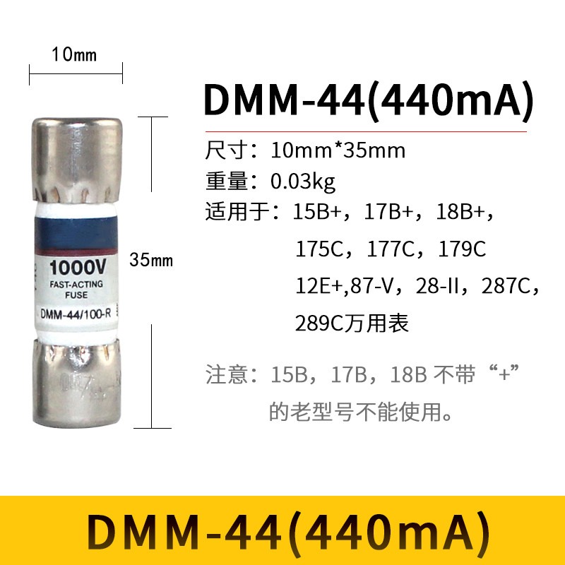 Fluke福祿克15B+萬用表17B熔芯11A保險管440mA保險絲DMM-44/100-R-細節圖7