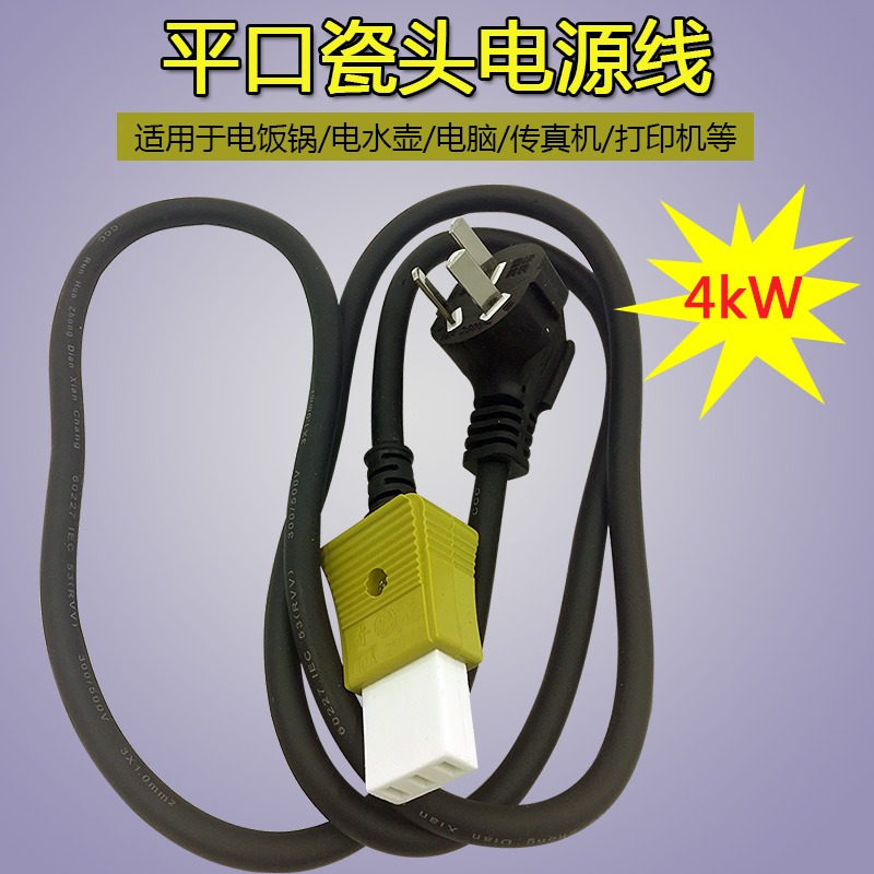 電鍋電源線 三孔平口 大功率平頭一字多功能家用鍋電飯鍋插線老式-細節圖6