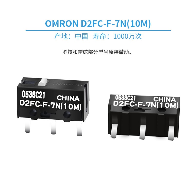 羅技雷蛇鼠標通用按鍵歐姆龍D2FC-F-K(50M)-RZ綠點原裝微動開關-細節圖5