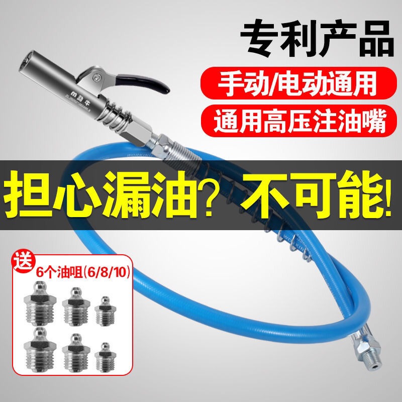 黃油槍嘴頭自鎖新款鎖鉗式高壓自鎖注油嘴手動電動氣動黃油槍齒輪-細節圖3