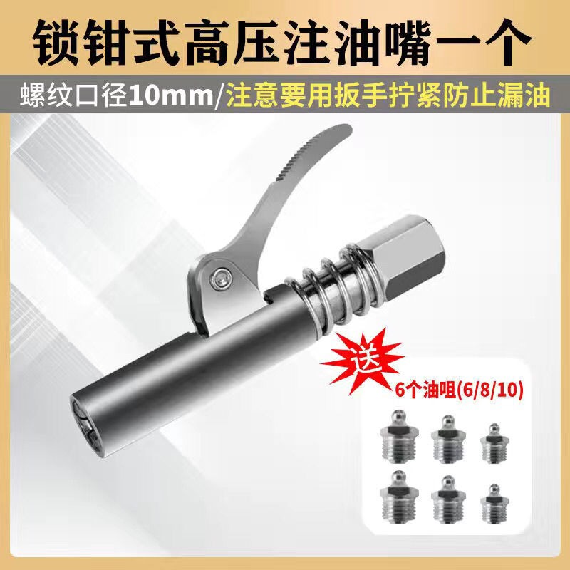 黃油槍嘴頭自鎖新款鎖鉗式高壓自鎖注油嘴手動電動氣動黃油槍齒輪-細節圖6
