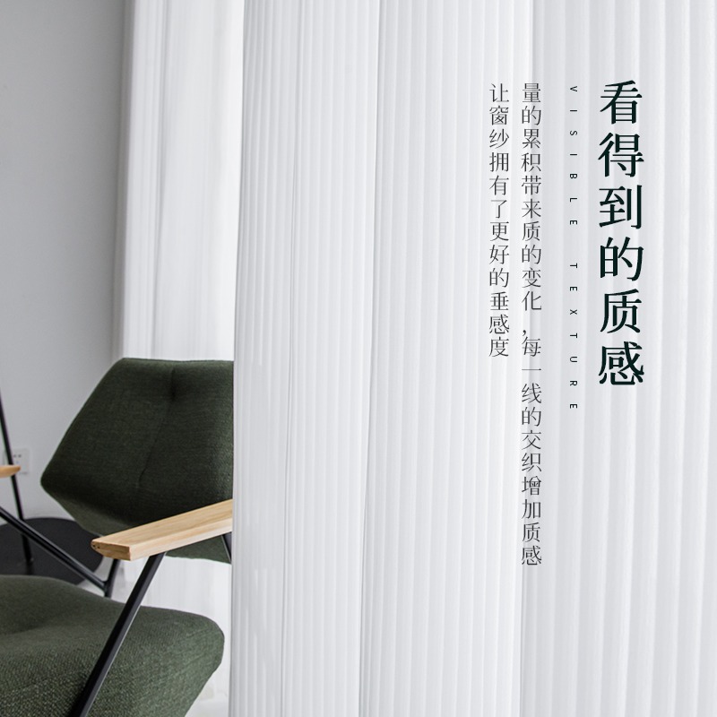 網紅豎條紋百葉紗簾臥室飄窗透光不透人客廳陽臺光影夢幻白紗北歐-細節圖2