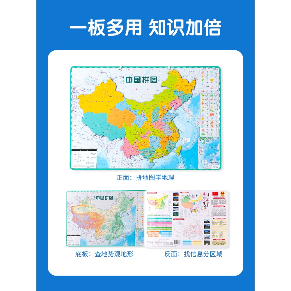 晨光 中國地圖拼圖世界磁力大號地圖兒童初中小學生成人益智玩具-細節圖3