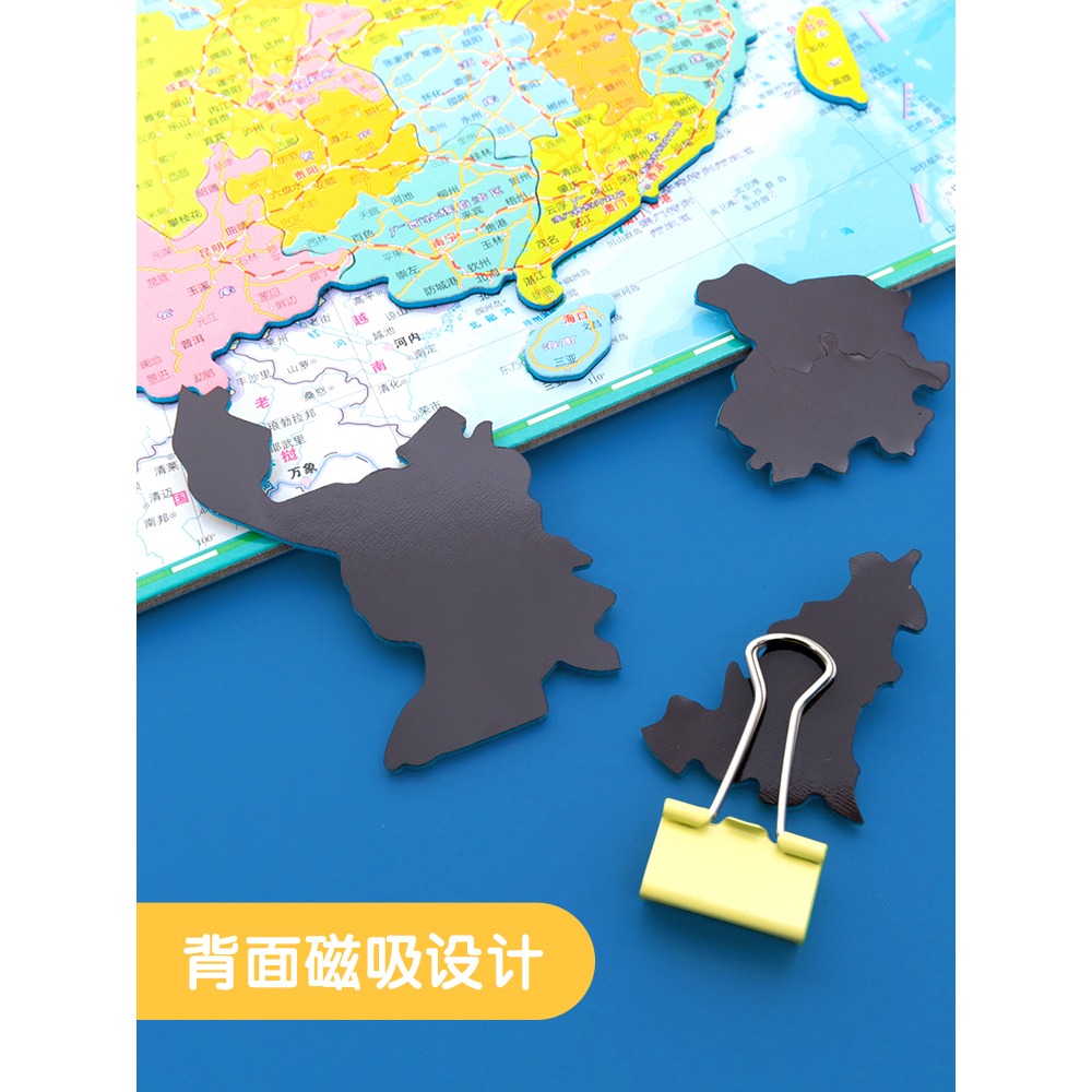 晨光 中國地圖拼圖世界磁力大號地圖兒童初中小學生成人益智玩具-細節圖4