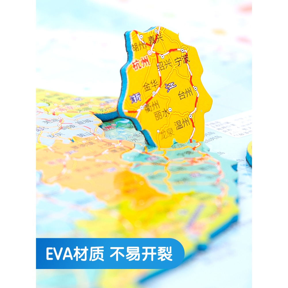 晨光 中國地圖拼圖世界磁力大號地圖兒童初中小學生成人益智玩具-細節圖5