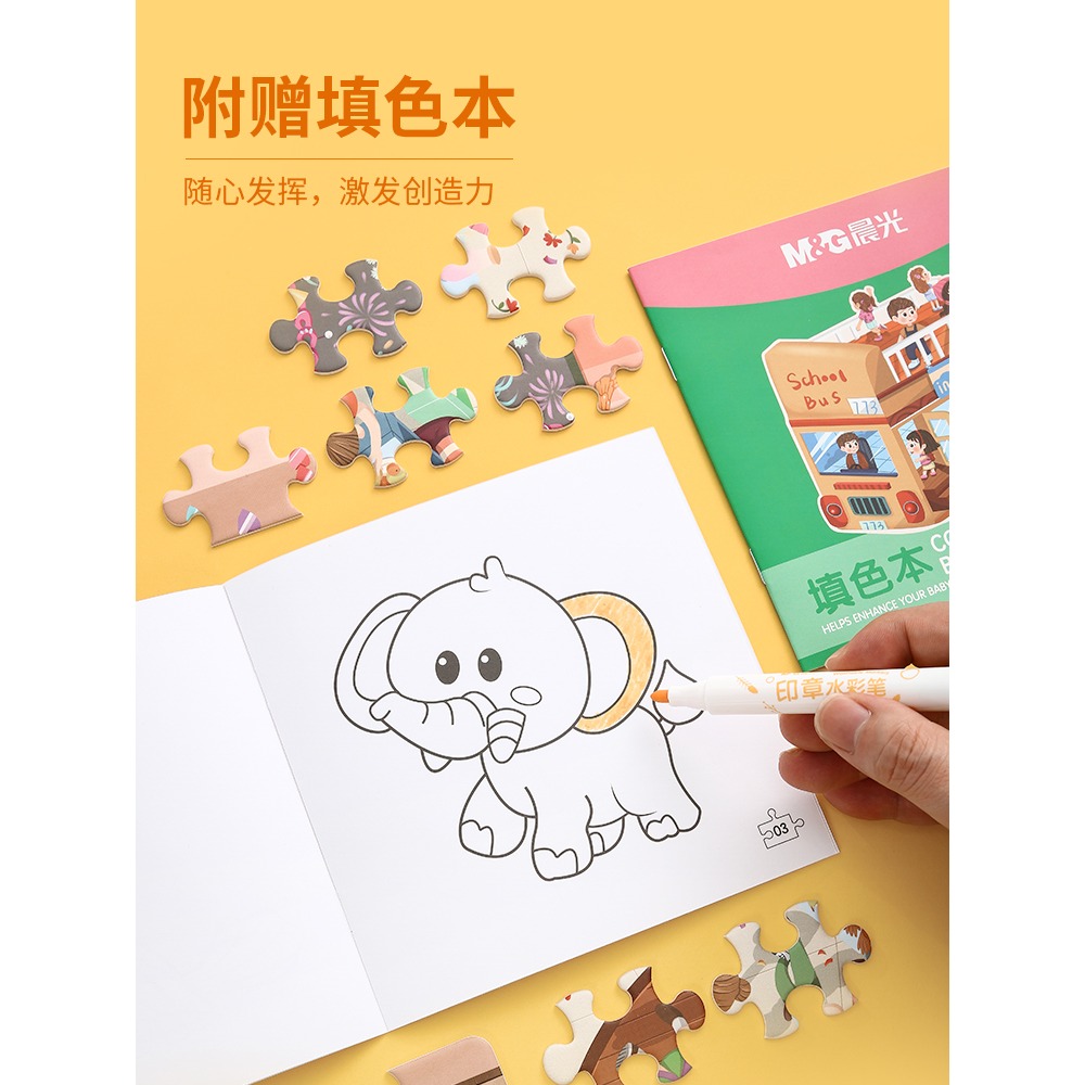 晨光兒童益智進階拼圖男孩女孩1-2-3-4-5到6歲幼兒玩具寶寶拼圖-細節圖2
