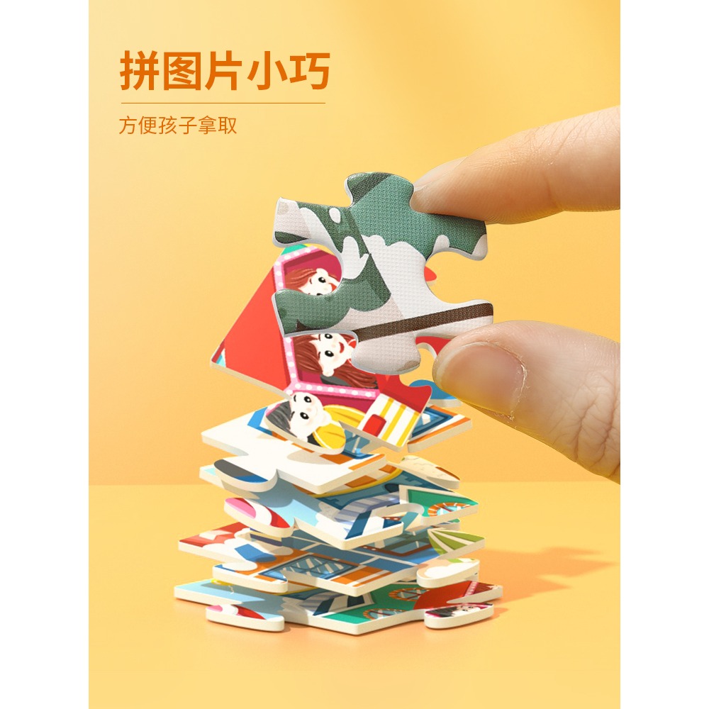 晨光兒童益智進階拼圖男孩女孩1-2-3-4-5到6歲幼兒玩具寶寶拼圖-細節圖4