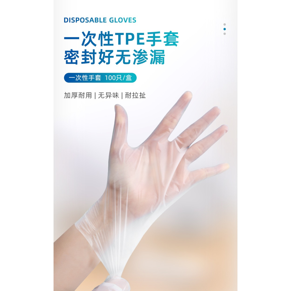 【?琦推薦】一次性手套100只加厚乳膠橡膠食品級專用TPE/餐飲pvc-細節圖5