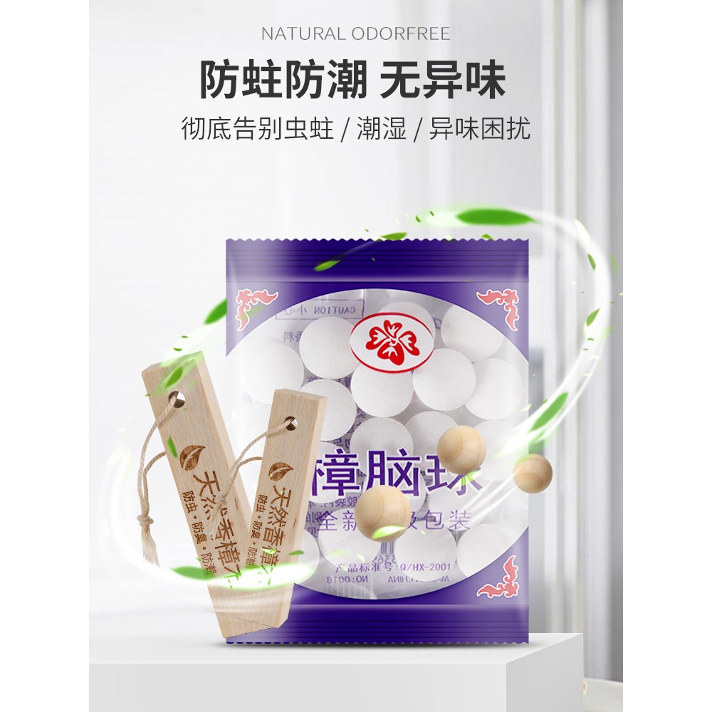 樟腦丸衣櫃持久防蟲蛀天然香樟木條去蟑螂球家用衣服防潮除味驅蟲-細節圖2
