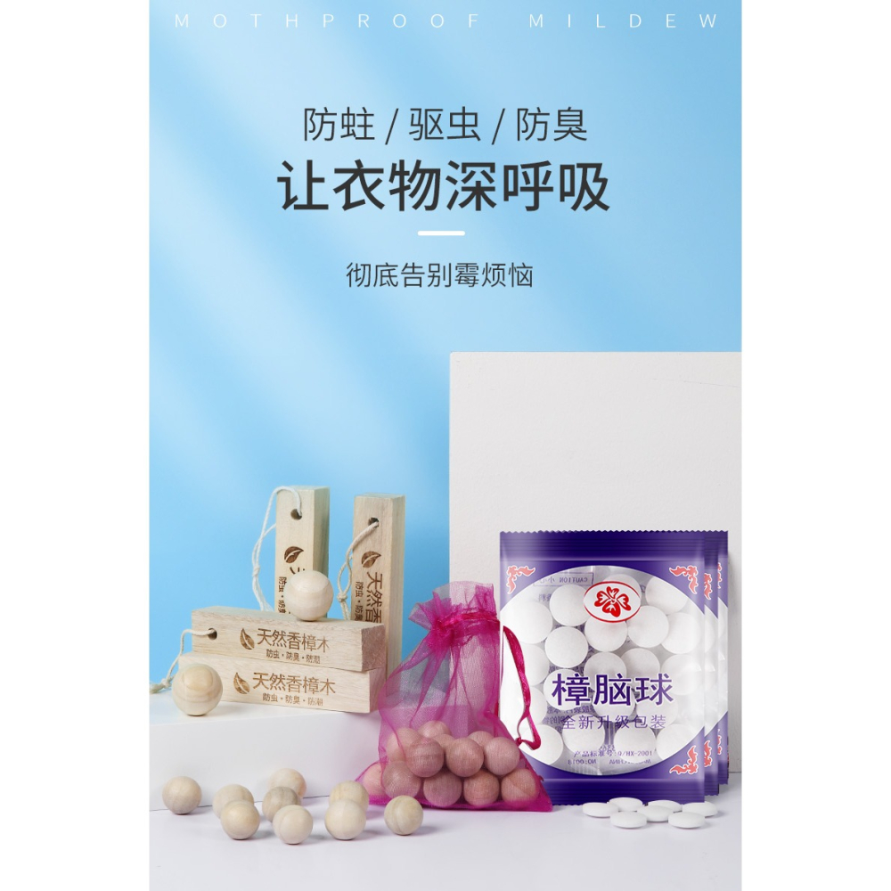 樟腦丸衣櫃持久防蟲蛀天然香樟木條去蟑螂球家用衣服防潮除味驅蟲-細節圖6