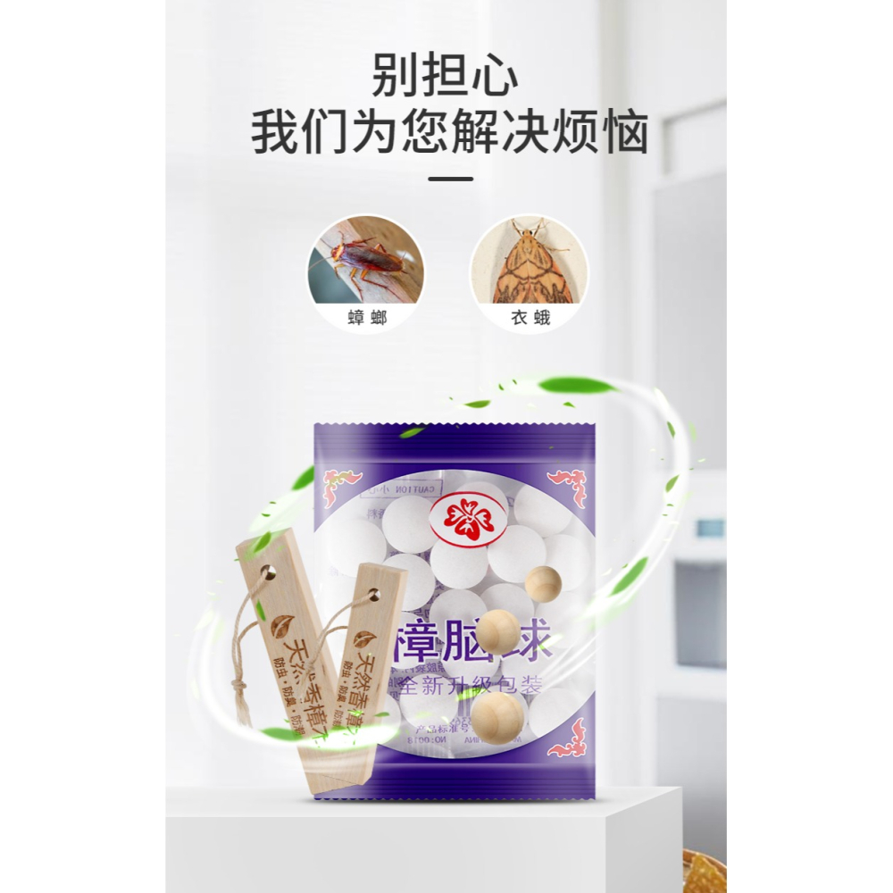 樟腦丸衣櫃持久防蟲蛀天然香樟木條去蟑螂球家用衣服防潮除味驅蟲-細節圖7