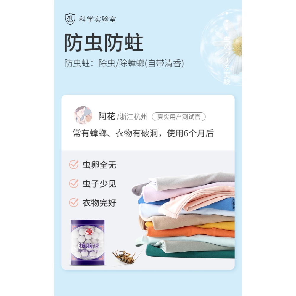 樟腦丸衣櫃持久防蟲蛀天然香樟木條去蟑螂球家用衣服防潮除味驅蟲-細節圖8