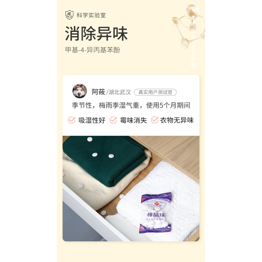 樟腦丸衣櫃持久防蟲蛀天然香樟木條去蟑螂球家用衣服防潮除味驅蟲-細節圖9