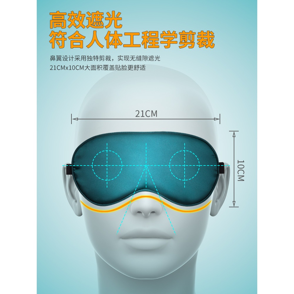 【?琦推薦】遮光眼罩真絲男生禁慾系緩解眼疲勞夏季眼睛冰敷睡眠-細節圖2