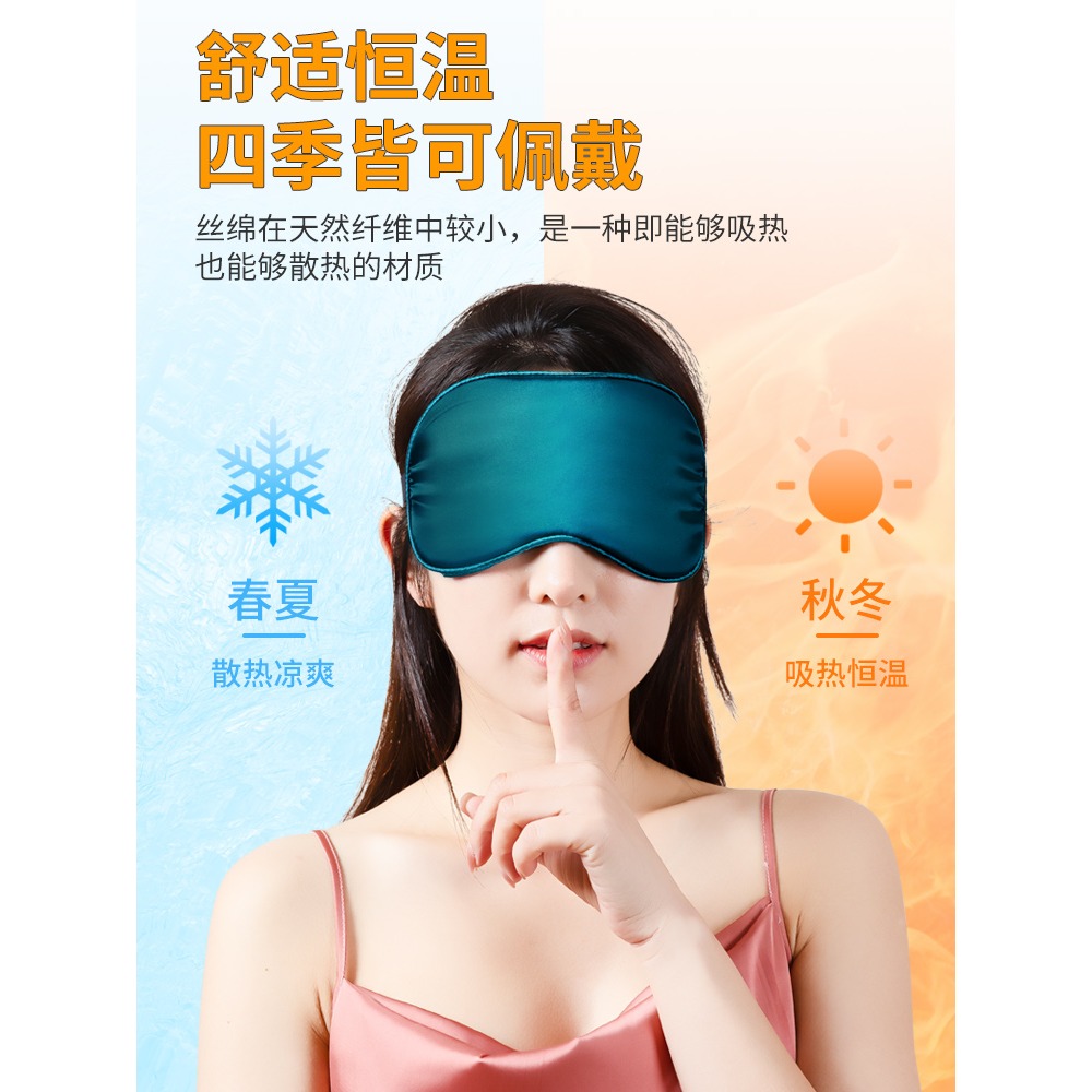 【?琦推薦】遮光眼罩真絲男生禁慾系緩解眼疲勞夏季眼睛冰敷睡眠-細節圖3