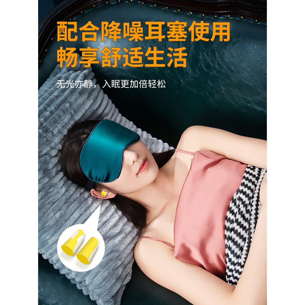 【?琦推薦】遮光眼罩真絲男生禁慾系緩解眼疲勞夏季眼睛冰敷睡眠-細節圖5
